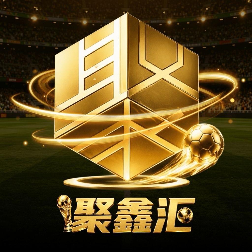 聚鑫汇送58