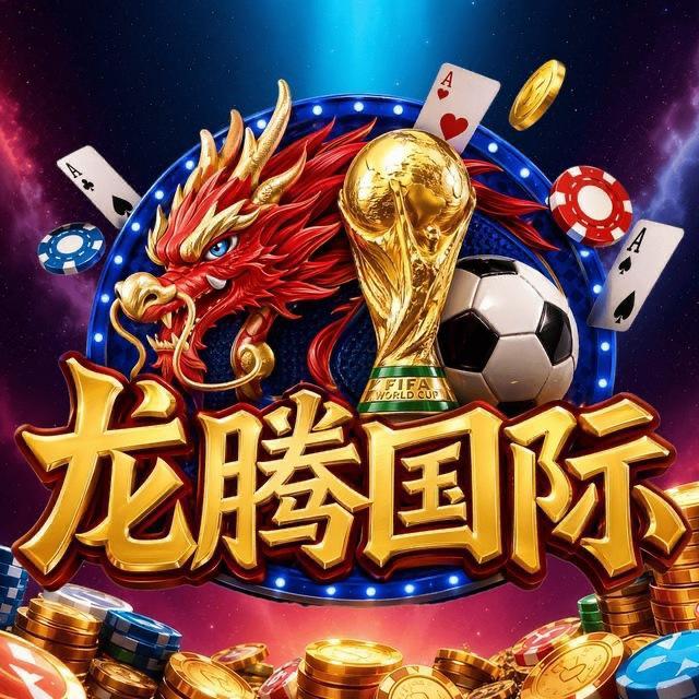 龙腾送58